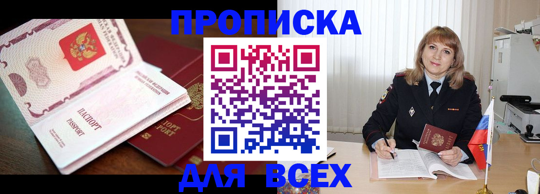 временная регистрация в Архангельской области