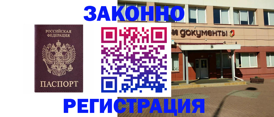 временная прописка в Архангельской области