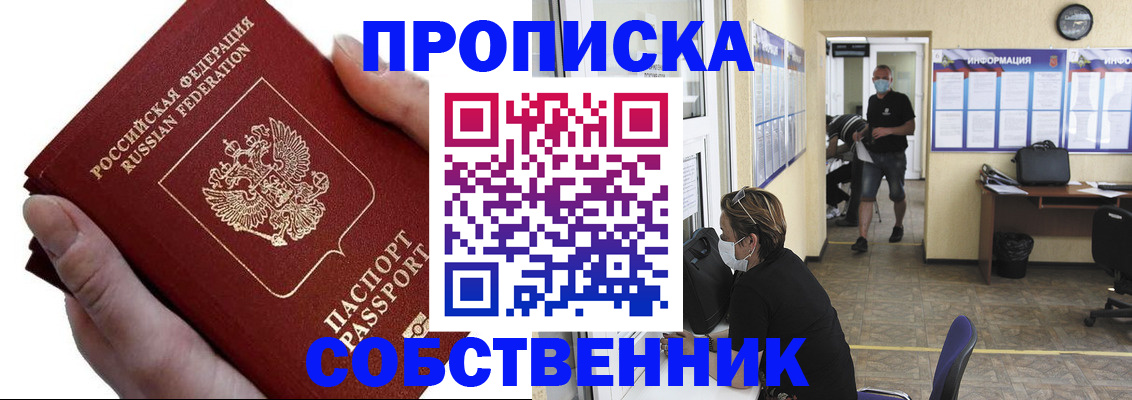 временная регистрация надежно в Архангельской области
