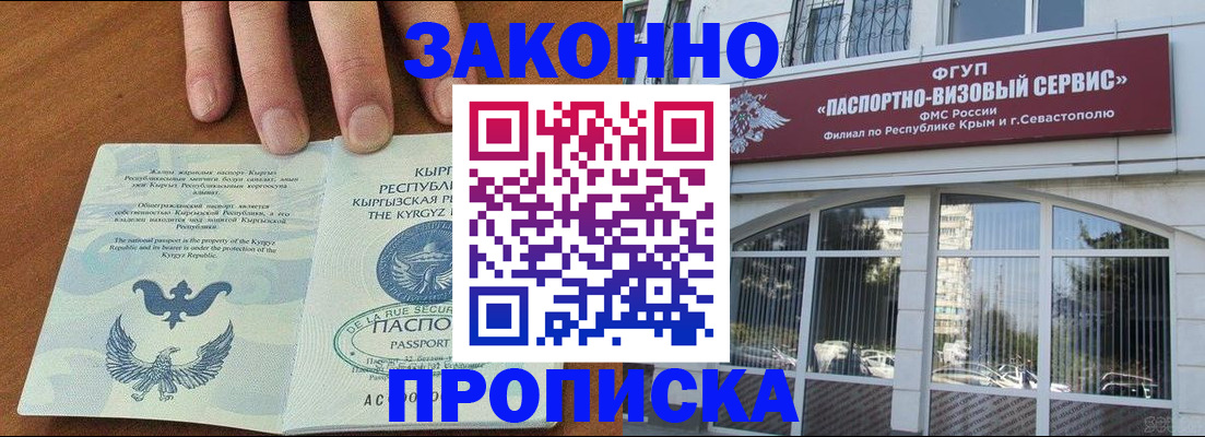 временная регистрация купить в Архангельской области
