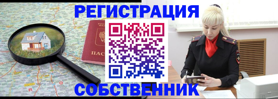 прописка регистрация в Архангельской области